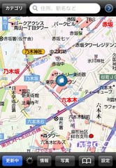 iPhoneヤフー地図アプリ10.jpg