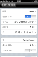 12,24 Alarm Clock Sleep Music目覚まし設定.PNG
