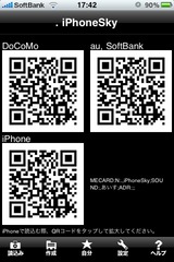 QRコードLite iPhoneアプリ2.jpg