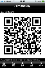 QRコードLite iPhoneアプリ3.jpg