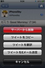 twitbird pro iphone twitter client