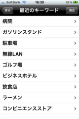 iPhonet[n}Av6.PNG