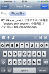 twitbird pro for twitter6Tweet.PNG