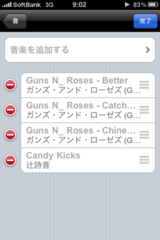 アラームiPod.PNG