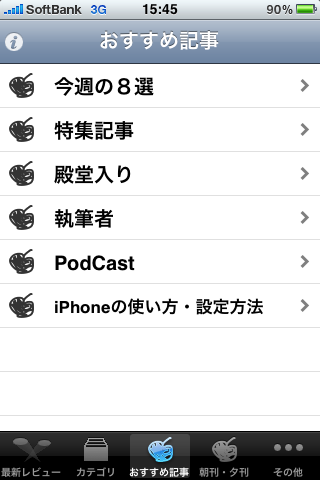 AppBankAvߋL.PNG