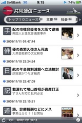 共同通信配信リスト.jpg