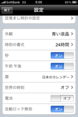設定.PNG