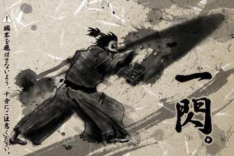 居合い.jpg