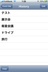 CalenGooXPW[ iPhone AvIMG_8139.PNG