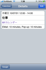 CalenGooXPW[ iPhone AvIMG_8148.PNG