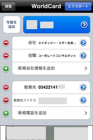 iPhoneAv WorldCard Mobile - hFǗIMG_9226.jpg