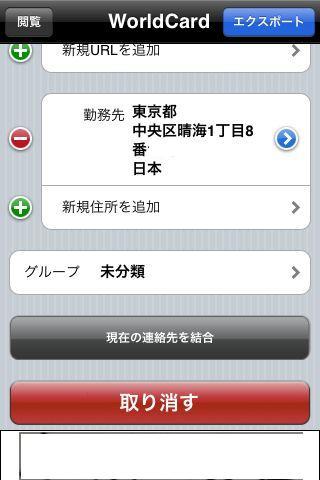 iPhoneAv WorldCard Mobile - hFǗIMG_9227.jpg