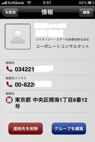 iPhoneAv WorldCard Mobile - hFǗIMG_9228.jpg
