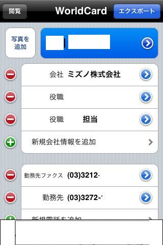 iPhoneAv WorldCard Mobile - hFǗIMG_9236.jpg