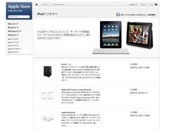 applestore.JPG