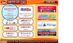 coupon_pic02.jpg