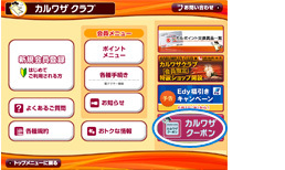 coupon_pic03.jpg