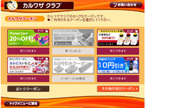 coupon_pic04.jpg