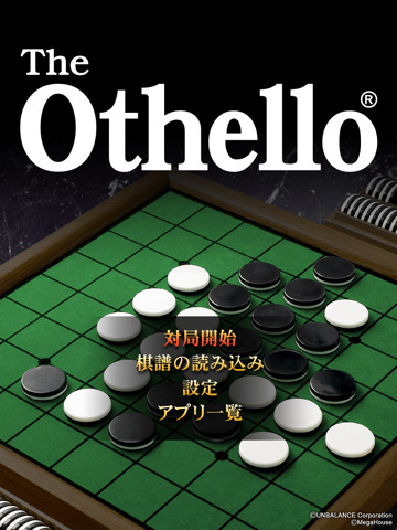 othello.jpg